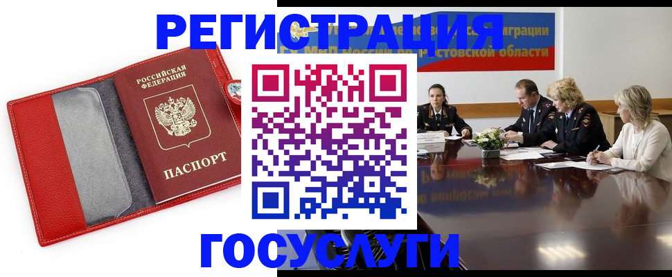 прописка поиск в Урюпинске