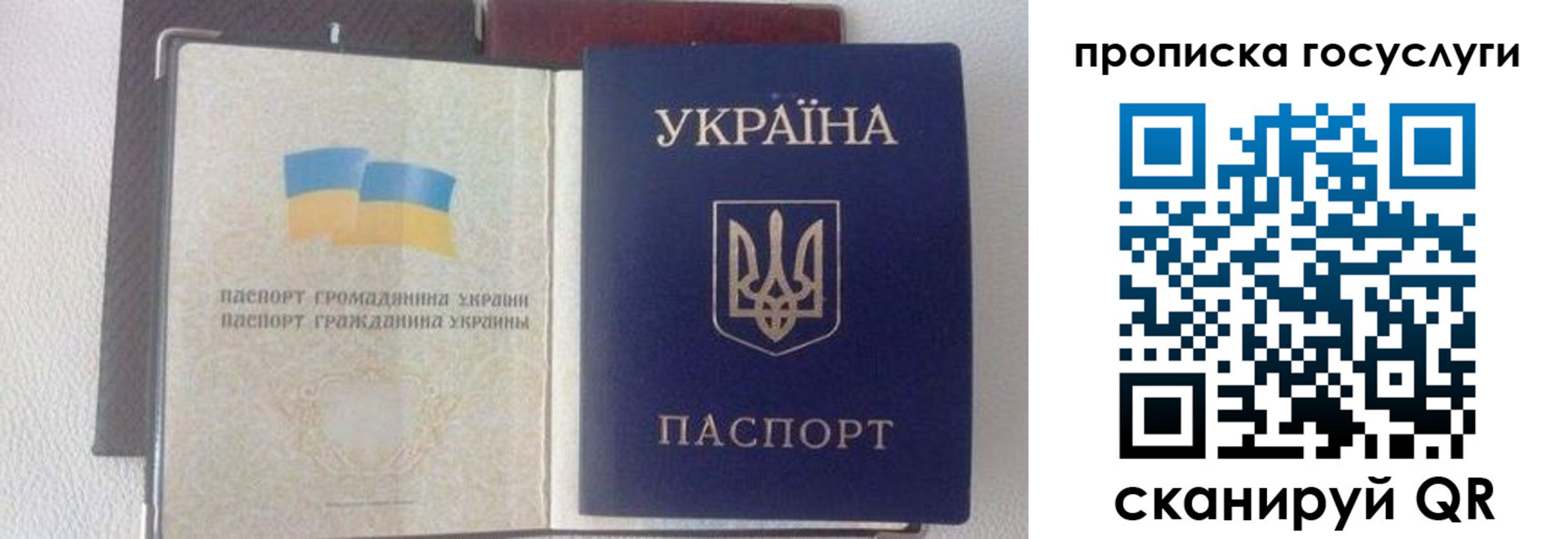 временная регистрация недорого в Урюпинске