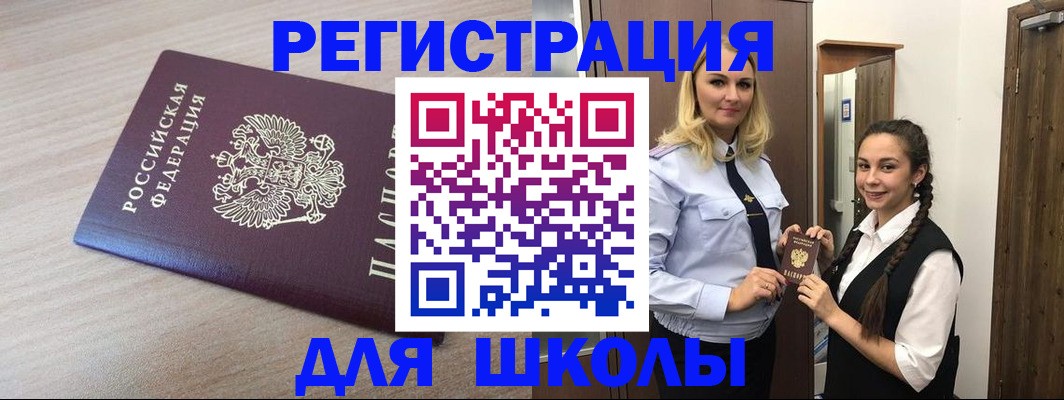 временная регистрация госуслуги в Урюпинске