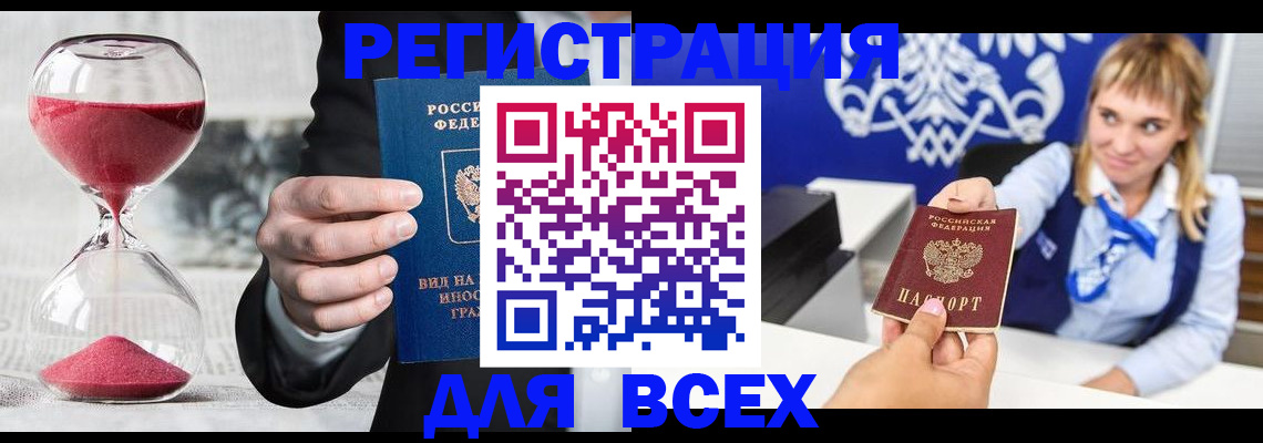 прописка в квартире в Урюпинске