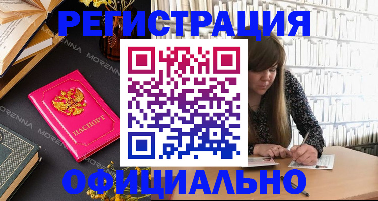 прописка гарантия в Урюпинске