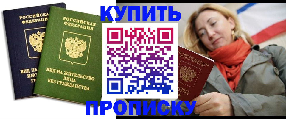 прописка для кредита в Урюпинске