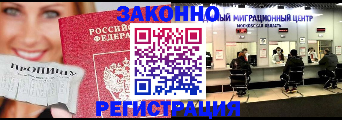 временная регистрация собственник в Урюпинске