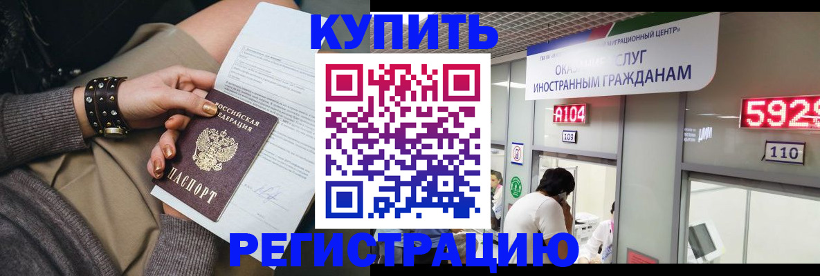 прописка для военкомата в Урюпинске